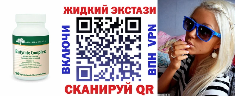 купить закладку  Тамбов  Бутират Butirat 