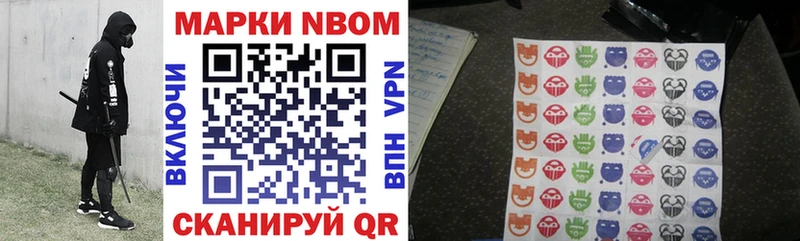 Марки NBOMe 1,5мг  это формула  Тамбов  купить  цена 